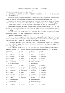 江苏省石庄高级中学高考英语复习试题库1(完形填空题)