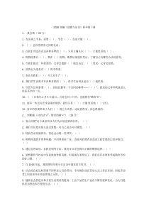 部编版四年级下道德与法制试卷