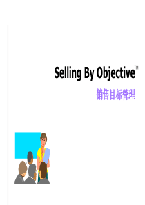 五百强销售目标管理培训,绝对超值