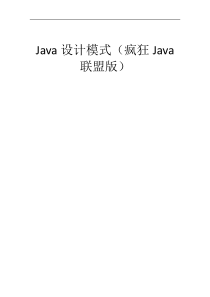 Java的23种设计模式