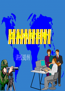 战略管理-企业内部分析(1)