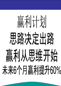 李践――赢利模式