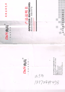 吊顶照明、取暖系列产品说明书