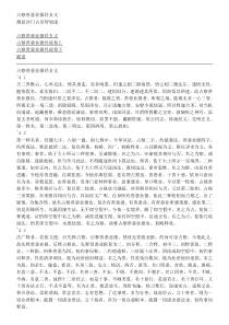 占察善恶业报经玄疏