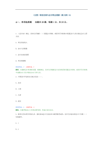 财经法规与会计职业道德习题