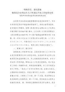 人口和计划生育目标任务综合治理汇报材料