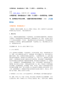 签约注意事项