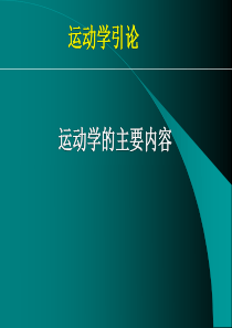 第六章――点与引言01