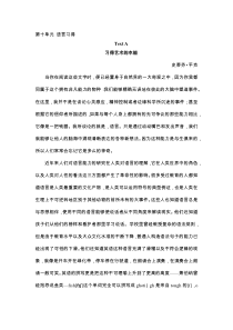 学术英语综合Unit10-译文