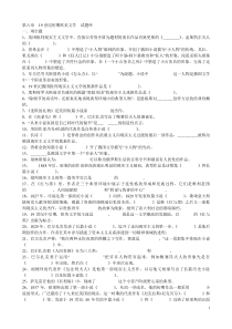 外国文学下试题库