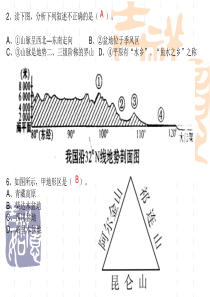 演示文稿1.ppt八年级上第二章复习题