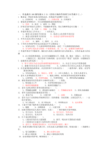 养老护理员复习题