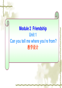 NSE外研社英语八年级下Module 2 Friendship Unit1教学设计