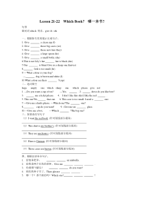 新概念一练习Lesson-21-22