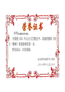 奖状模板