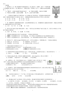 初中浮力绝对经典--难题
