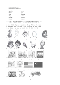 pep三年级下册英语单词竞赛题