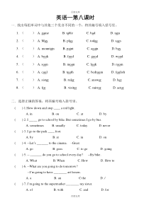 新人教版pep小升初英语模拟测试题(8)