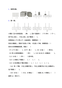 古人计数精选习题