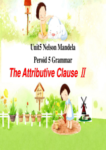 定语从句关系副词课件