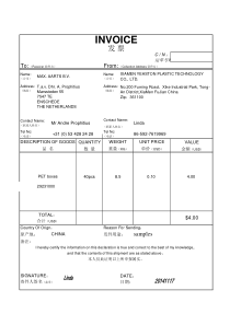 国际快递-形式发票