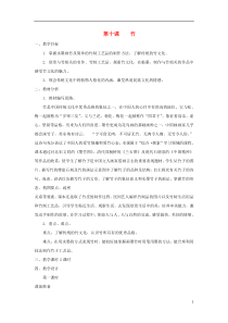 六年级美术下册第10课《竹》教学设计浙美版〔精品篇〕