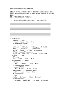 人教版七年级英语上册第一次月考试卷