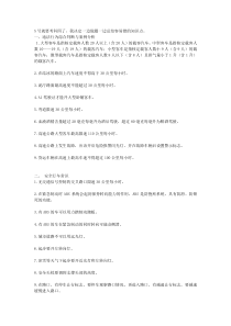 科四要点总结