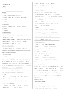 1、学生讲解习题(一般现在时一般过去时、一般将来时部分)