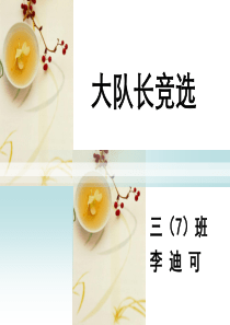 (精品-)清新淡雅PPT整套模板-免费下载