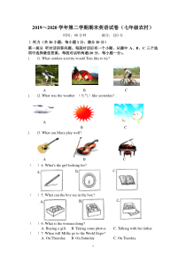 译林版英语七年级下册期末测试卷含答案