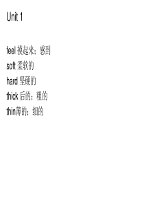 牛津版四年级下册英语单词