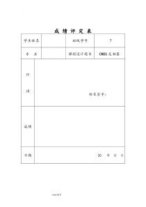 CMOS反相器版图设计说明