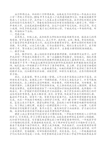 新教师实习期个人工作总结