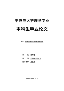 妊娠合并血小板减少的护理-(1)-(1)