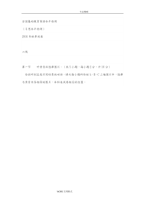 习思2017秋季试题二级[附答案解析]