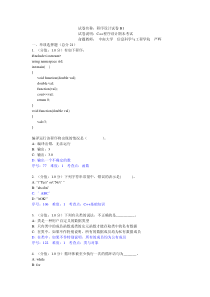 试卷-程序设计试卷B1