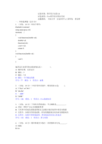 试卷-程序设计试卷21