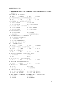 摄影师理论考试复习题三