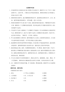 全册教学目标