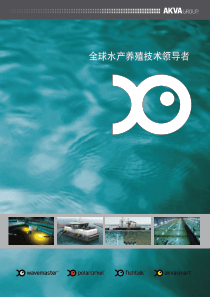全球水产养殖技术领导者