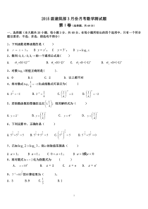 (完整版)中职数学第一册指数函数、对数函数测试题