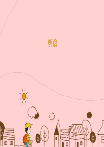 鹦鹉