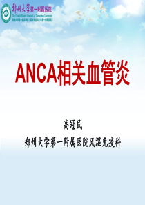 血管炎2017年ACR年会最新更新