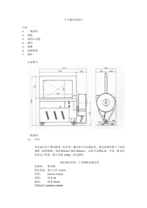打包机说明书