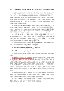 项目经理面试指南1