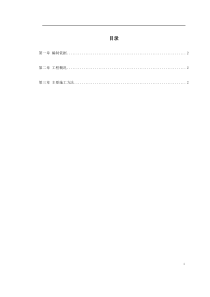 应急等安装方案