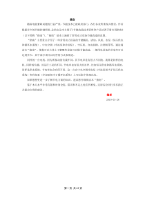 浅谈风机水泵中央空调空压机自动扶梯变频改造