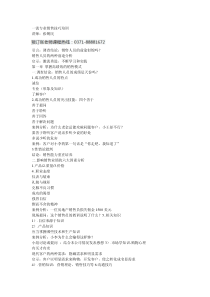专业销售技巧：一流专业销售技巧培训