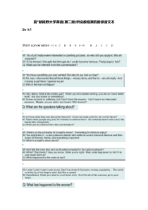 新视野第四册听说教程听力原文及答案第二版